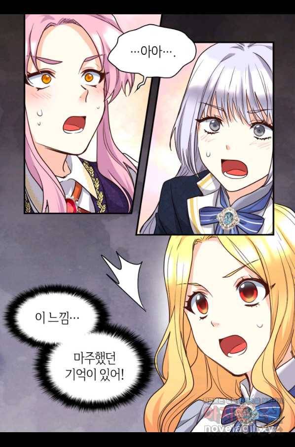 쌍둥이 남매의 뉴라이프 107화 28