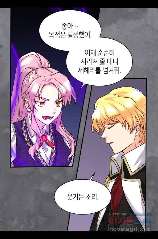 쌍둥이 남매의 뉴라이프 107화 35