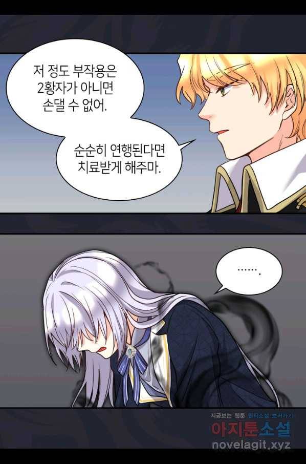 쌍둥이 남매의 뉴라이프 107화 53