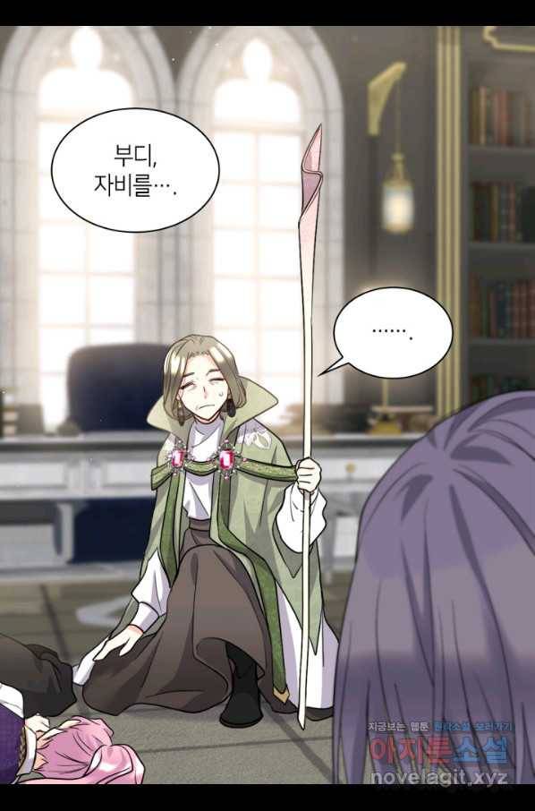 쌍둥이 남매의 뉴라이프 107화 55