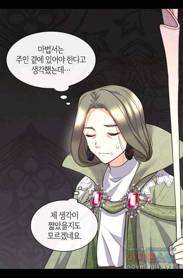쌍둥이 남매의 뉴라이프 107화 56