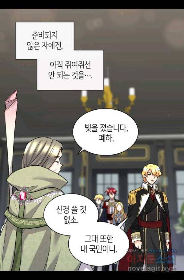 쌍둥이 남매의 뉴라이프 107화 57