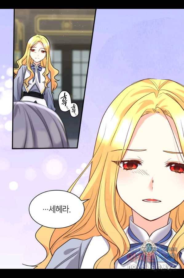 쌍둥이 남매의 뉴라이프 107화 58