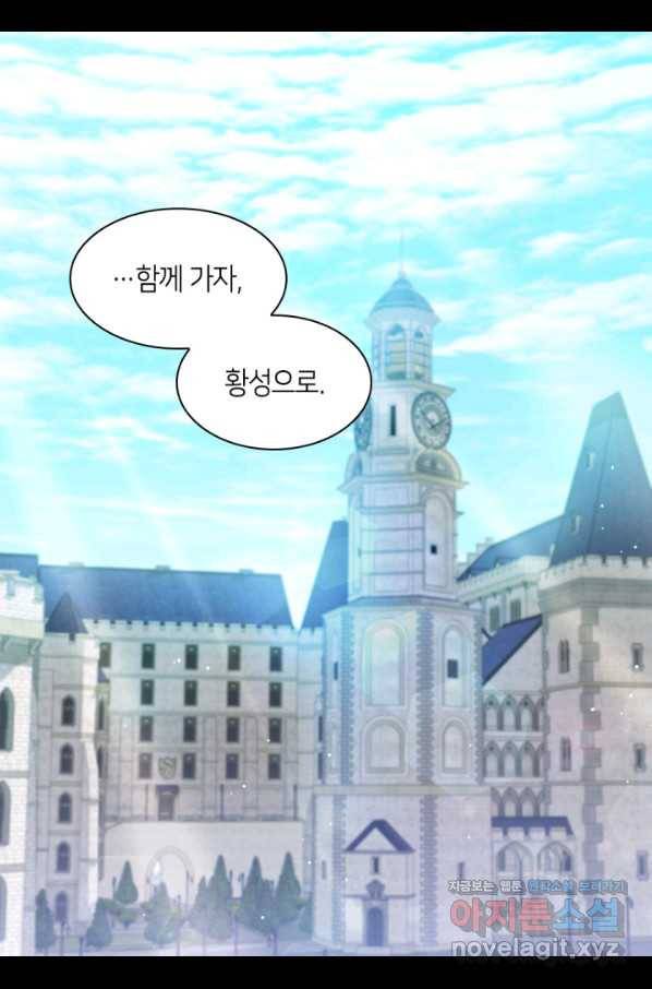 쌍둥이 남매의 뉴라이프 107화 59