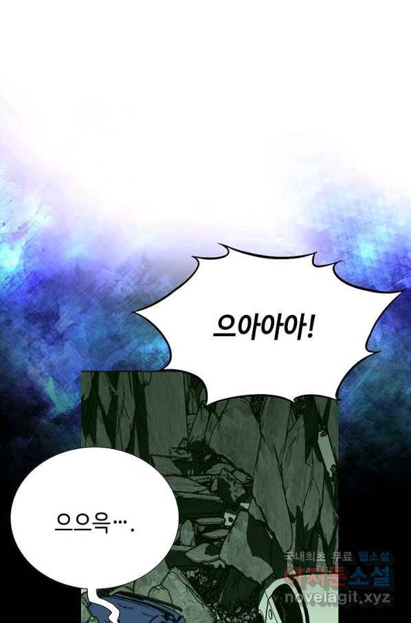 착한 남자 25화 17