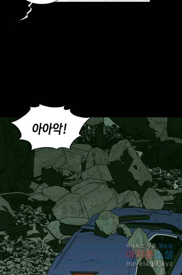 착한 남자 25화 19