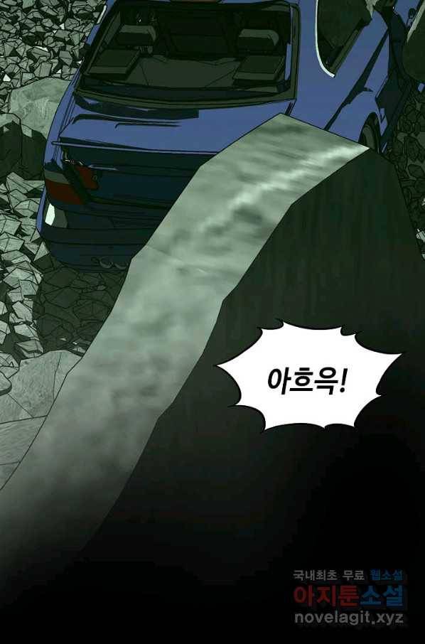 착한 남자 25화 20