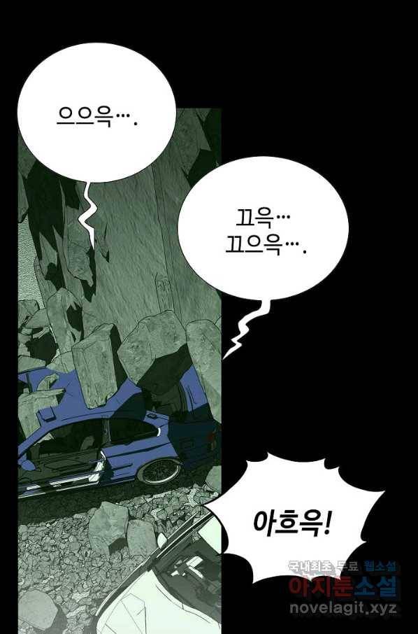 착한 남자 25화 21