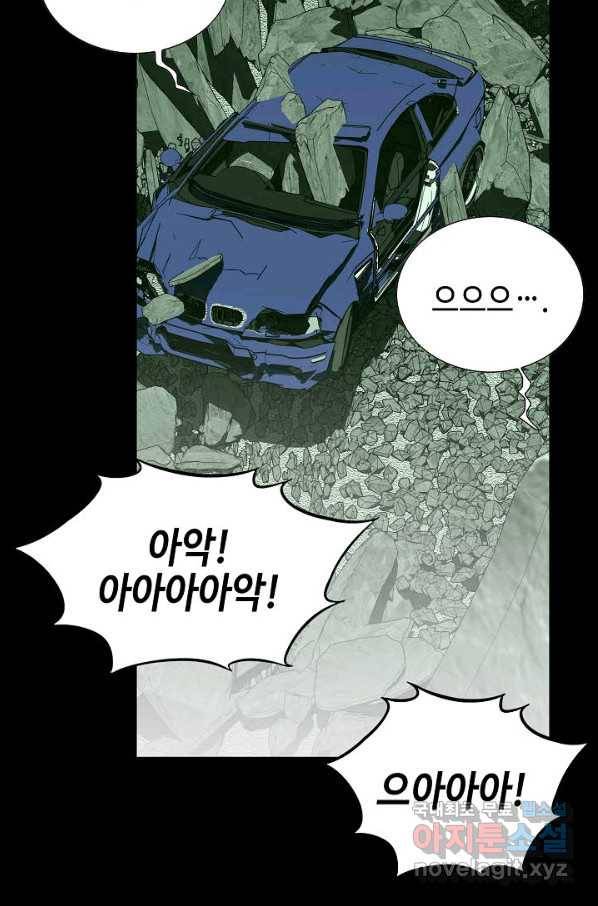 착한 남자 25화 23