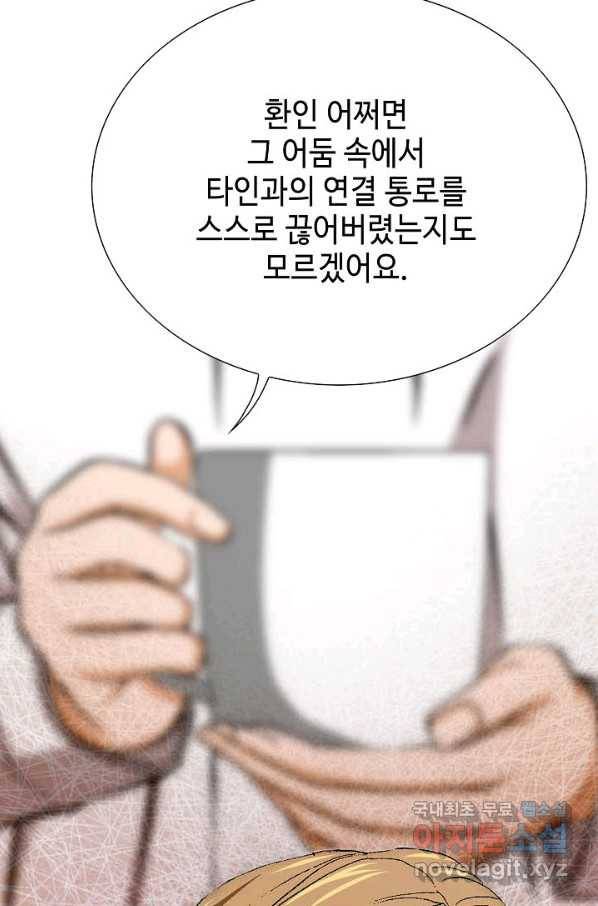 착한 남자 25화 45
