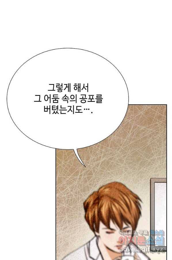 착한 남자 25화 47