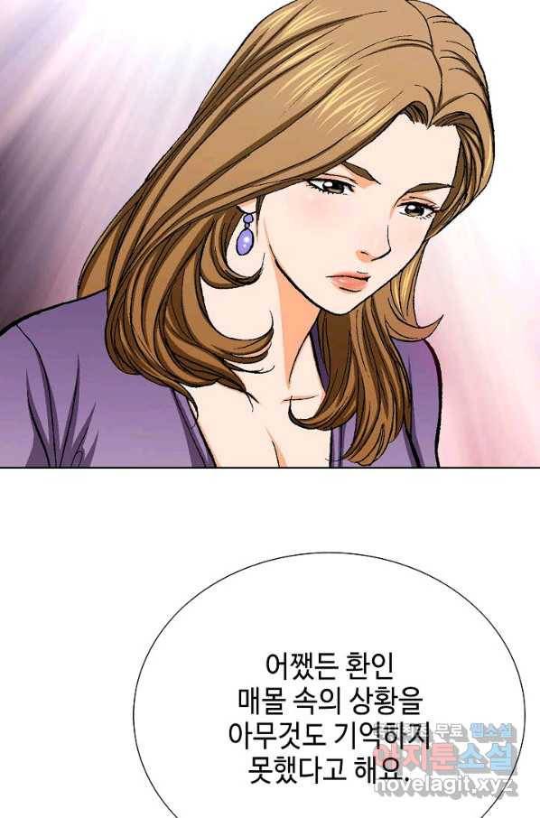 착한 남자 25화 51