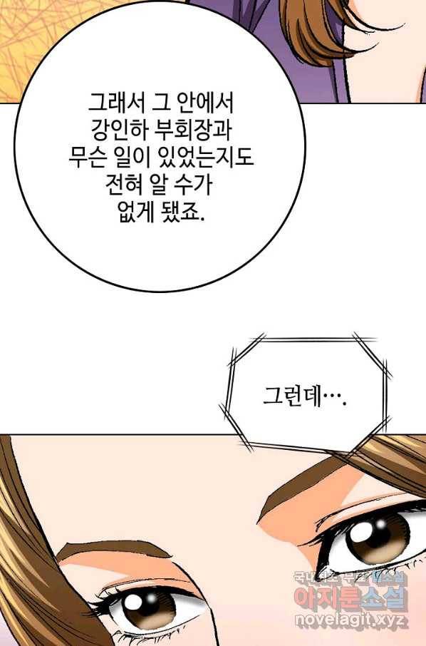 착한 남자 25화 54