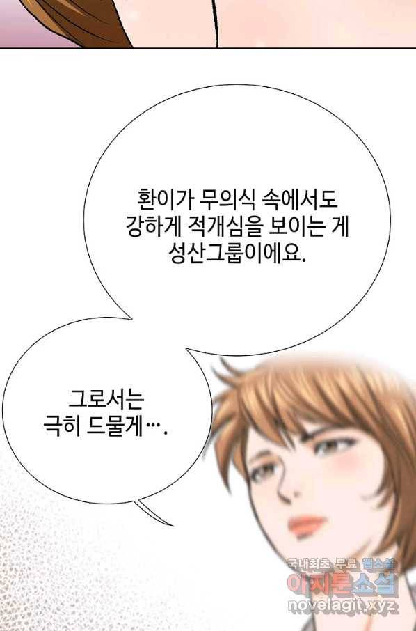 착한 남자 25화 55