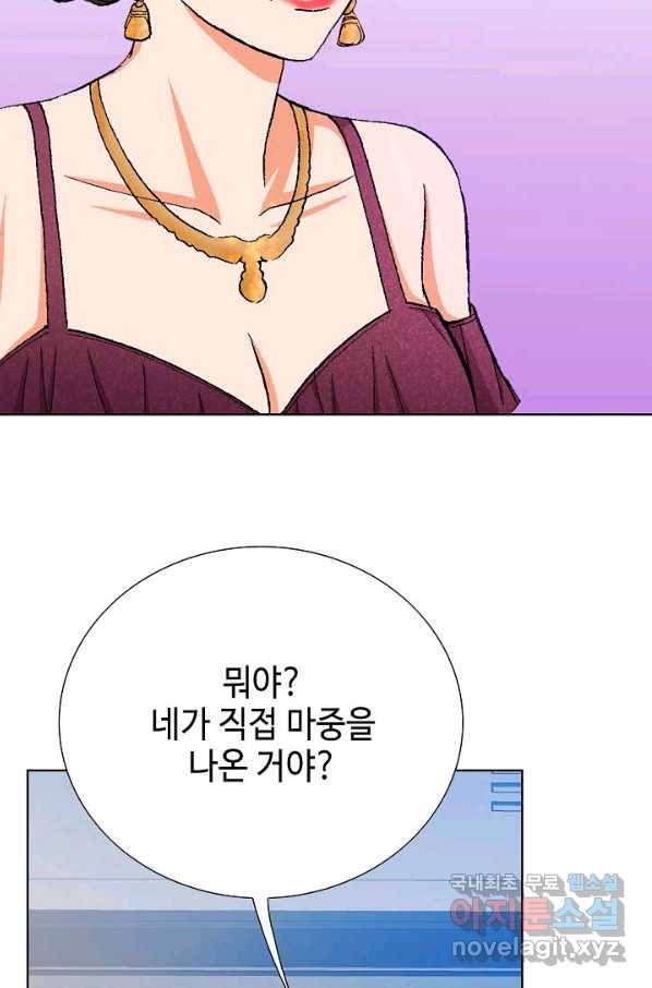 착한 남자 25화 66