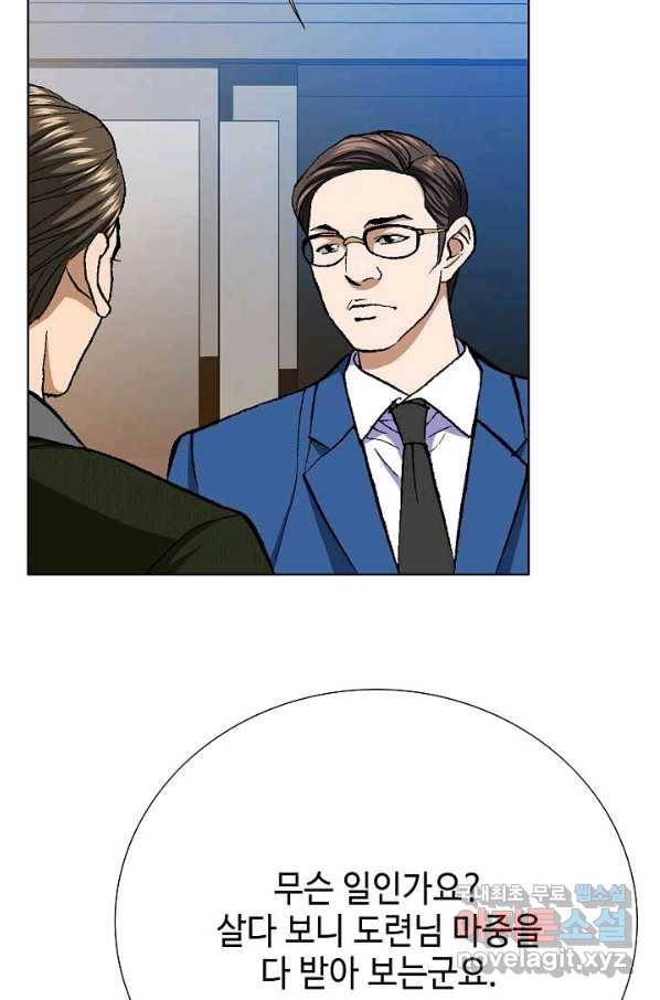 착한 남자 25화 67