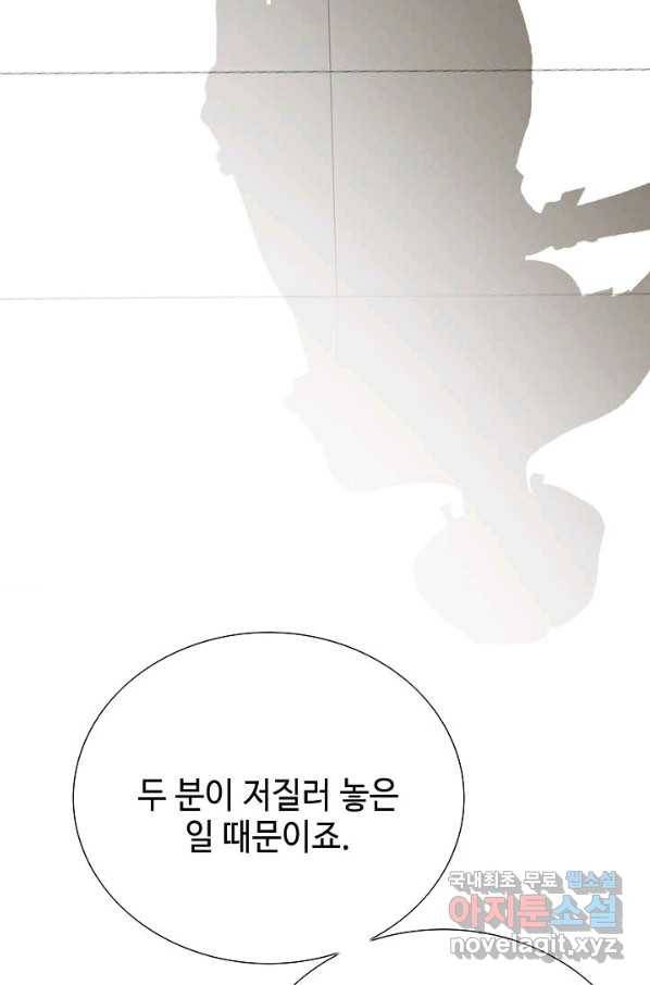 착한 남자 25화 70