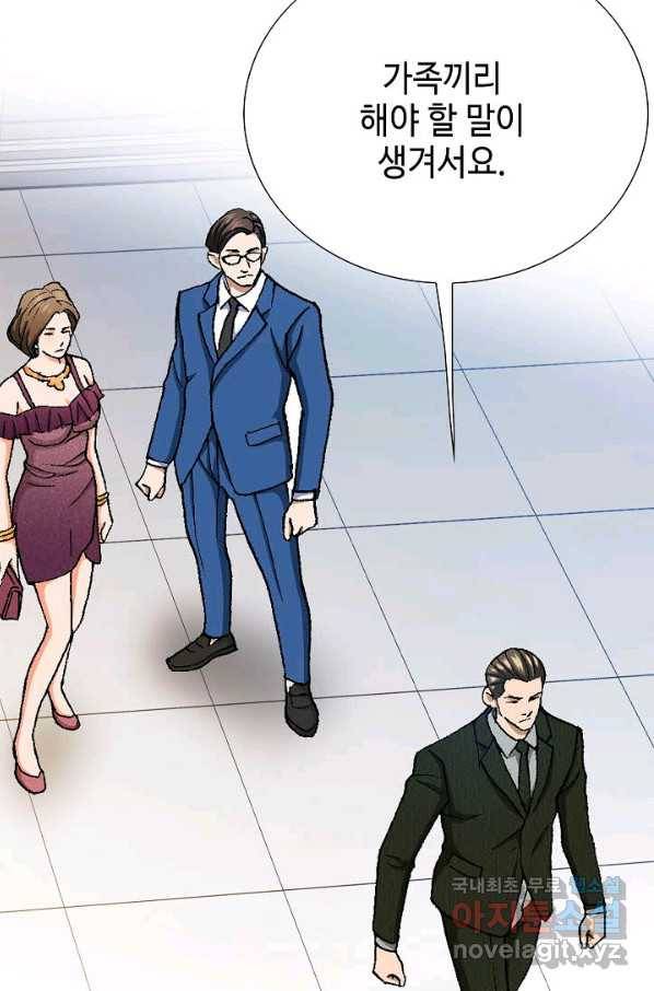 착한 남자 25화 71
