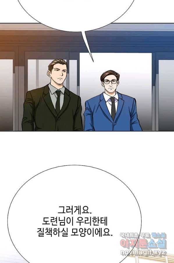 착한 남자 25화 74