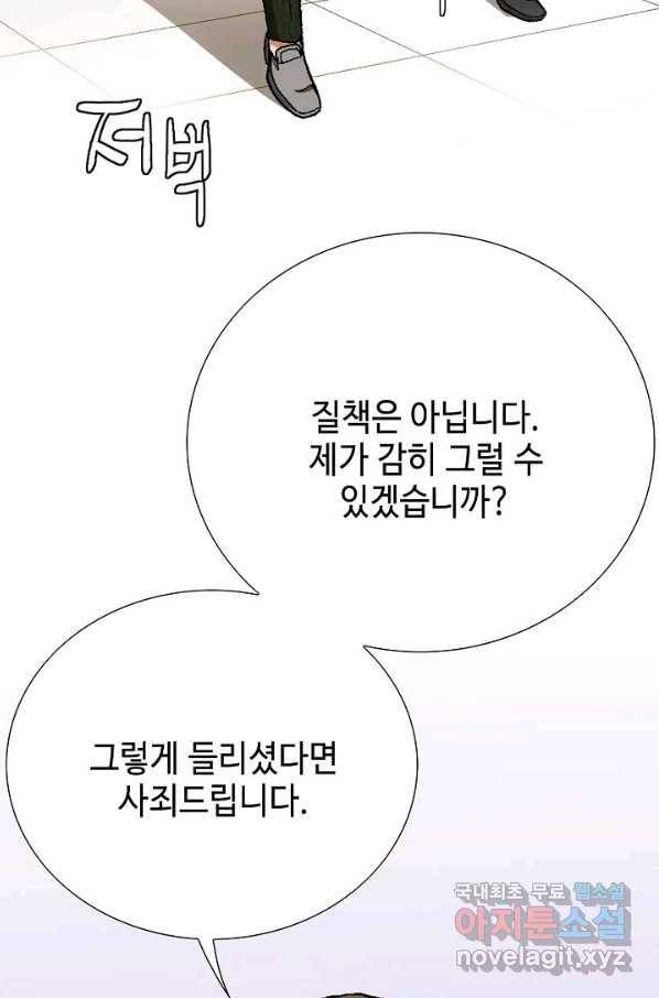 착한 남자 25화 76
