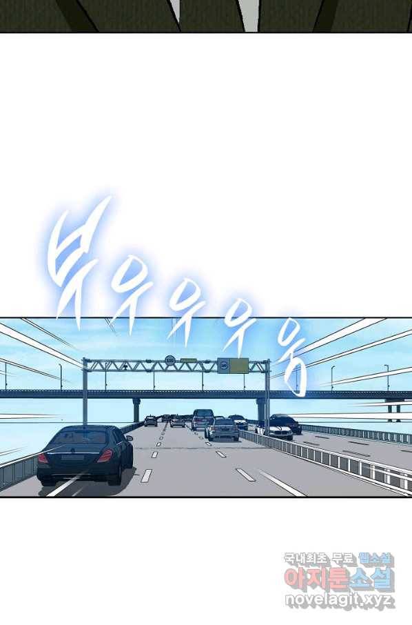 착한 남자 25화 78