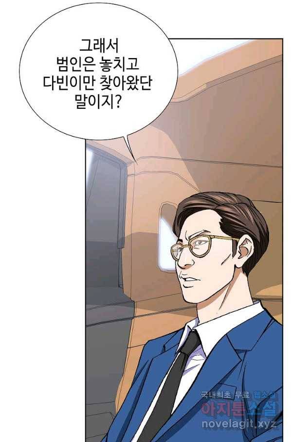 착한 남자 25화 81
