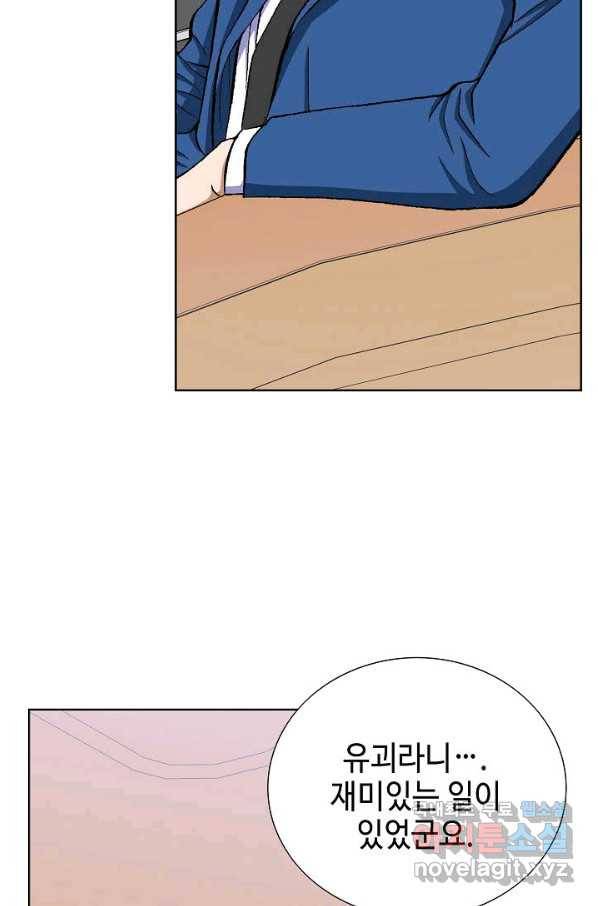 착한 남자 25화 82