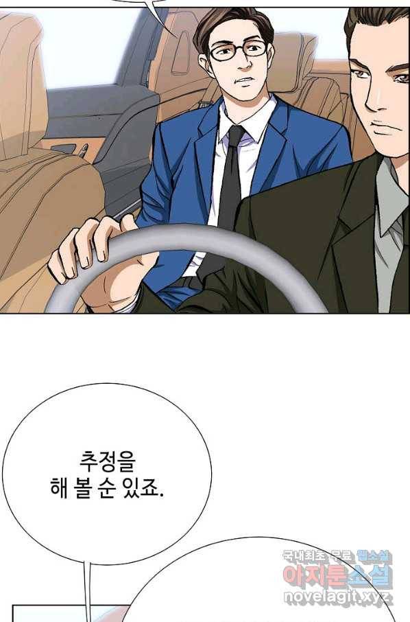 착한 남자 25화 86