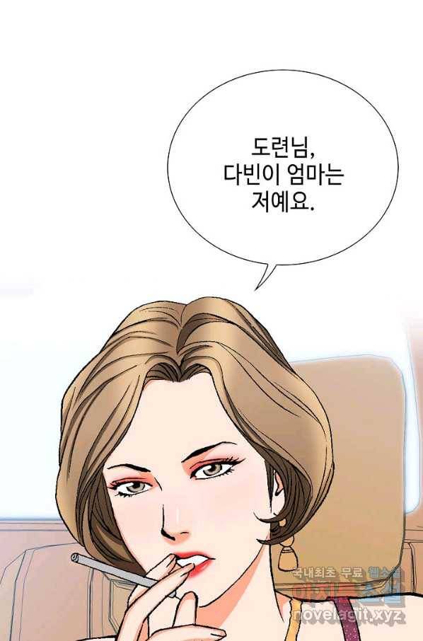 착한 남자 25화 88