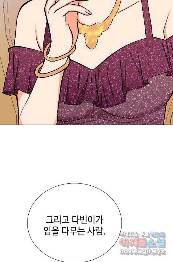 착한 남자 25화 89