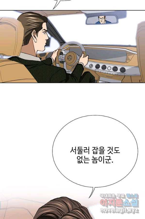 착한 남자 25화 90