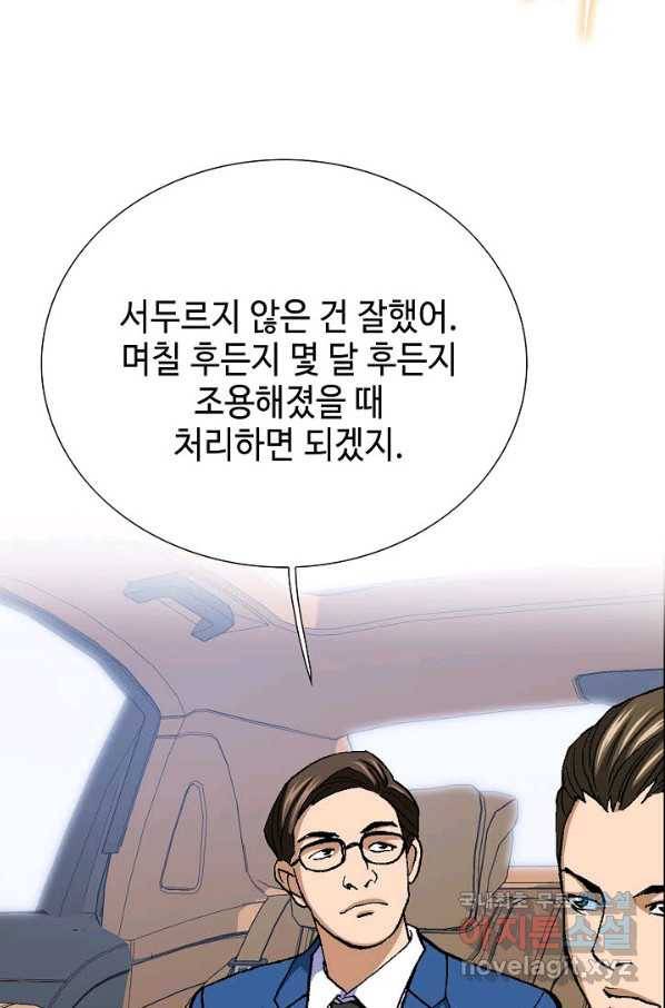 착한 남자 25화 95