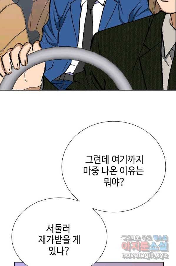 착한 남자 25화 96