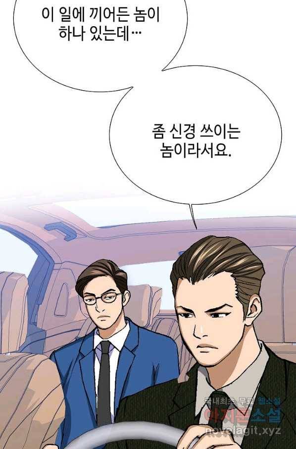 착한 남자 25화 98