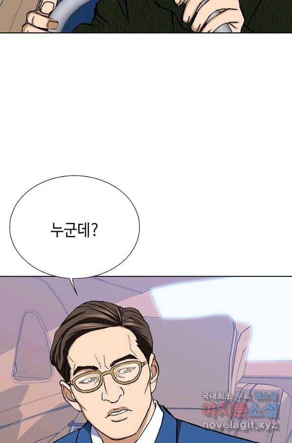 착한 남자 25화 99