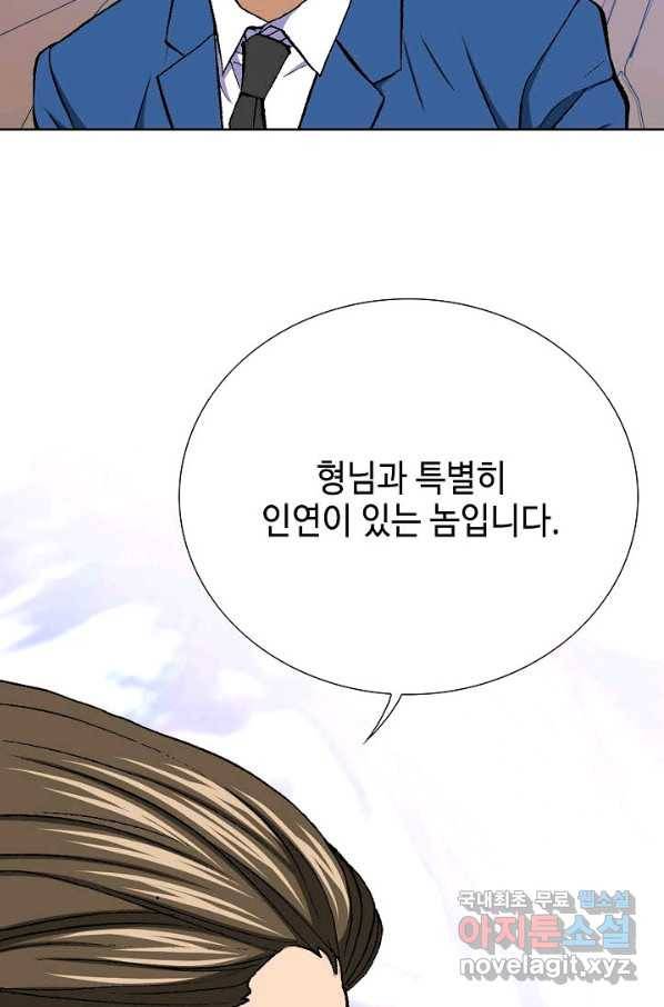 착한 남자 25화 100