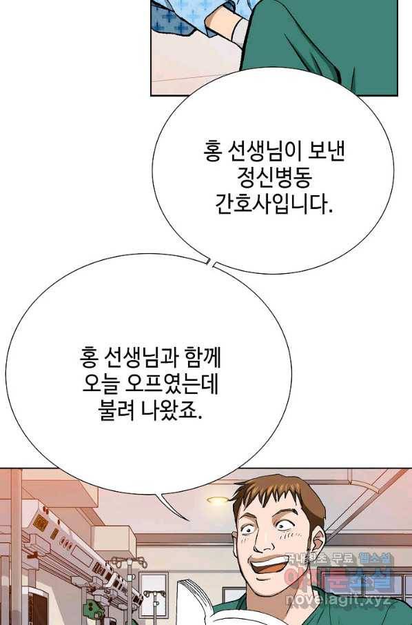 착한 남자 25화 108