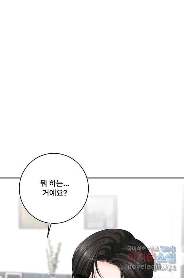 아내를 구하는 4가지 방법 55화 4