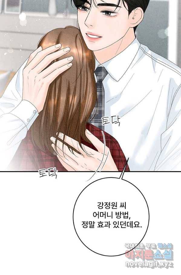 아내를 구하는 4가지 방법 55화 5