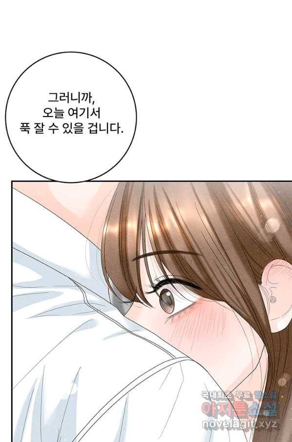 아내를 구하는 4가지 방법 55화 6