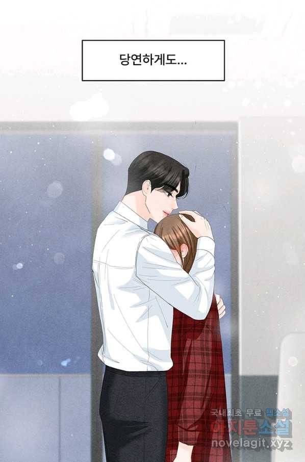 아내를 구하는 4가지 방법 55화 8