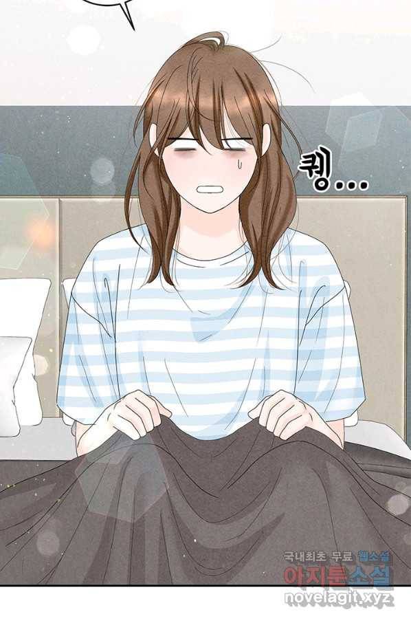 아내를 구하는 4가지 방법 55화 12