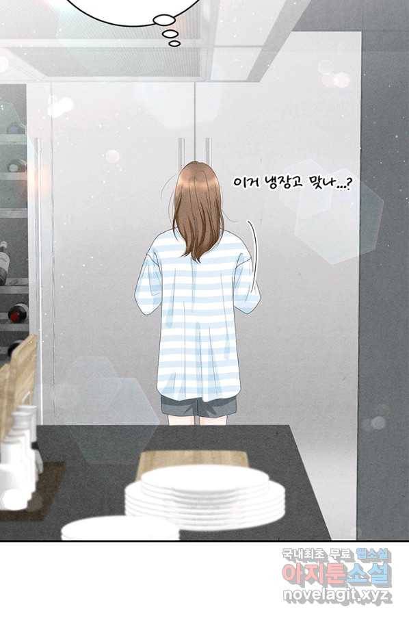 아내를 구하는 4가지 방법 55화 16
