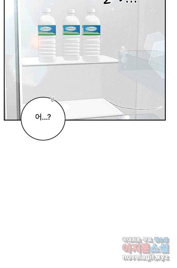 아내를 구하는 4가지 방법 55화 18