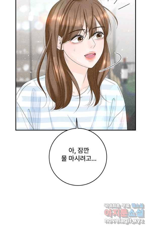 아내를 구하는 4가지 방법 55화 21