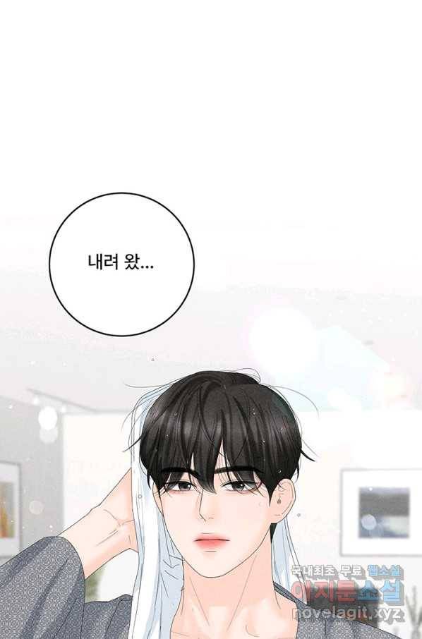 아내를 구하는 4가지 방법 55화 22
