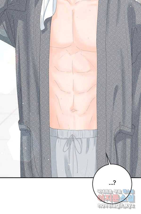 아내를 구하는 4가지 방법 55화 23