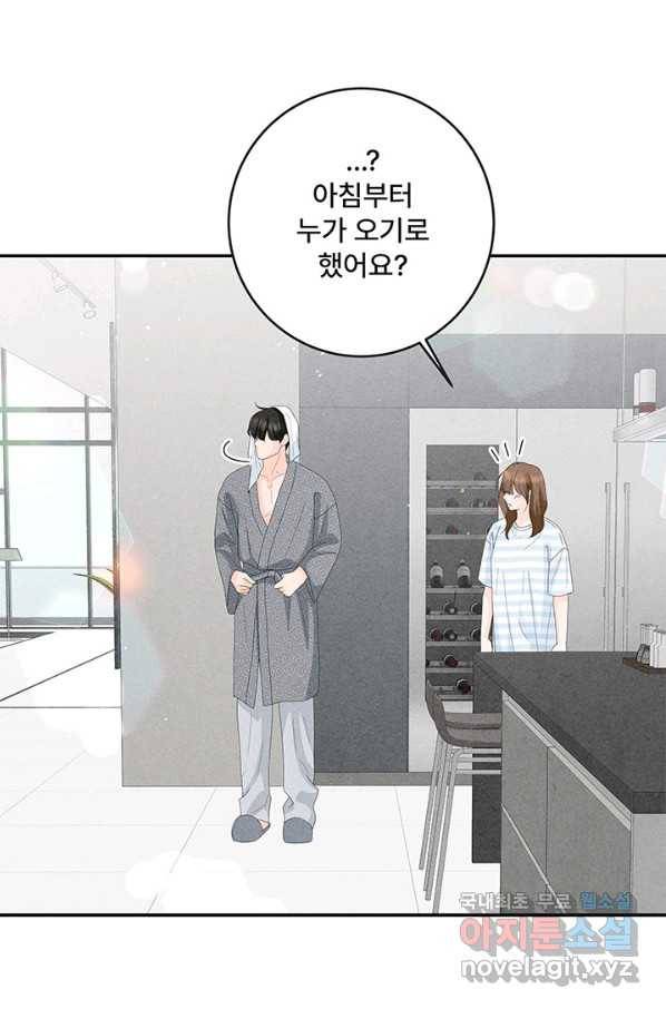 아내를 구하는 4가지 방법 55화 28