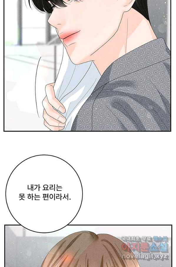 아내를 구하는 4가지 방법 55화 30