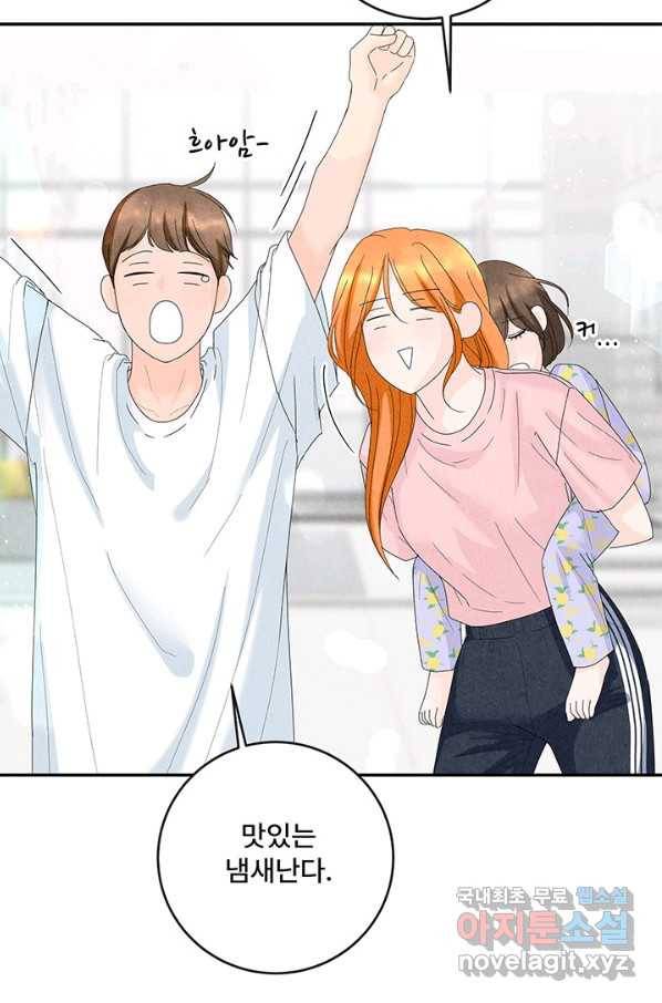 아내를 구하는 4가지 방법 55화 38